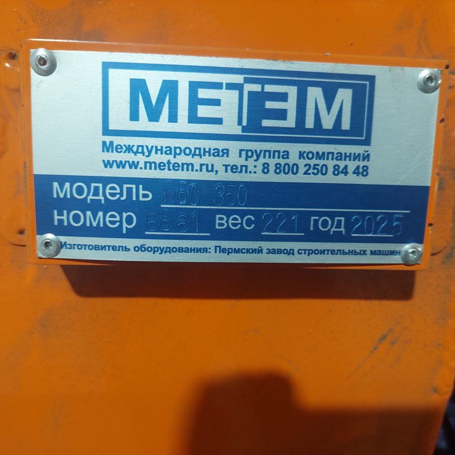 UNIVERSAL MIXER "PBS-350"