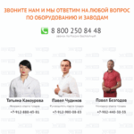 звоните