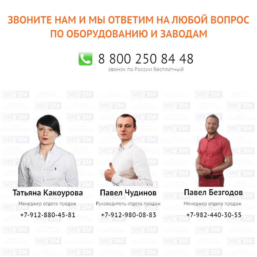 звоните