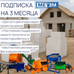 Metem բաժանորդագրություն 3 ամսվա համար