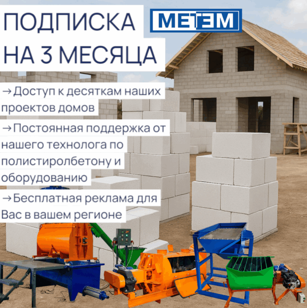 Metem Subscription for 3 Months