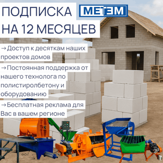 Подписка Метем на 12 месяцев